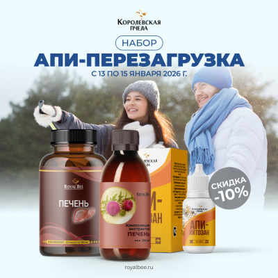 НАБОР "АПИ-ПЕРЕЗАГРУЗКА"